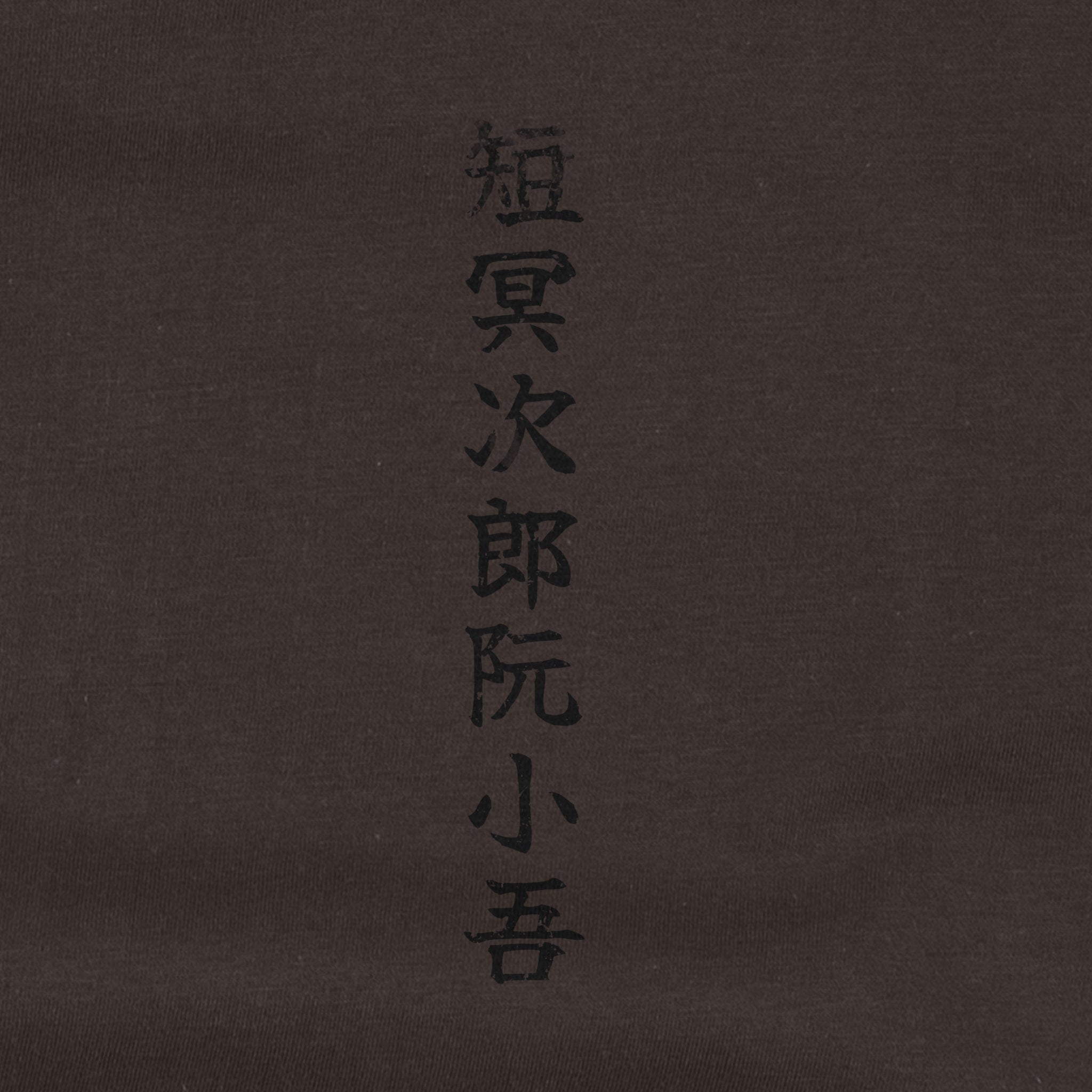 Tanmeijirō Genshōgo T-Shirt
