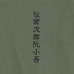 Tanmeijirō Genshōgo T-Shirt