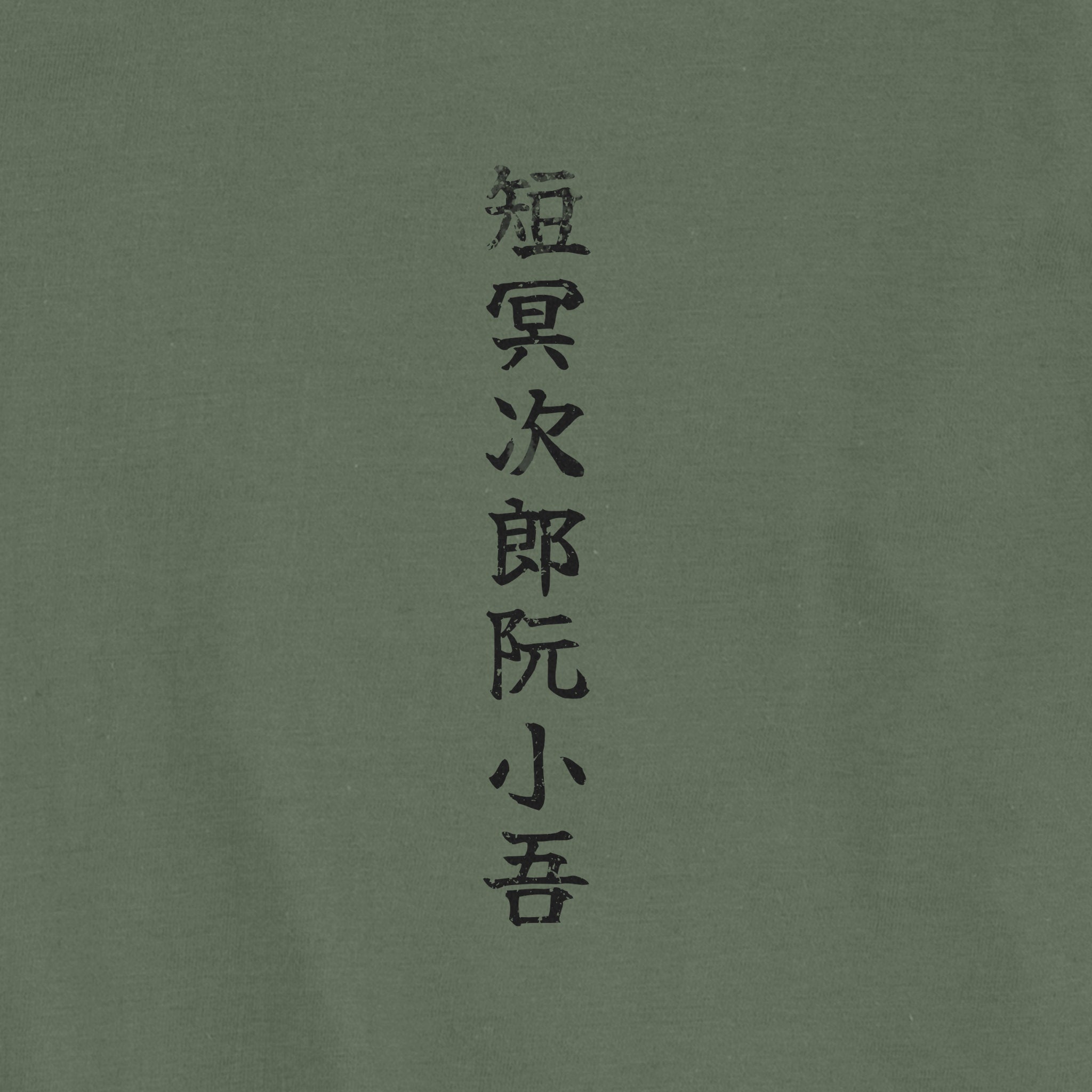 Tanmeijirō Genshōgo T-Shirt