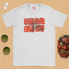 Kaoshō Rochishin hoisting a Guardian T-Shirt