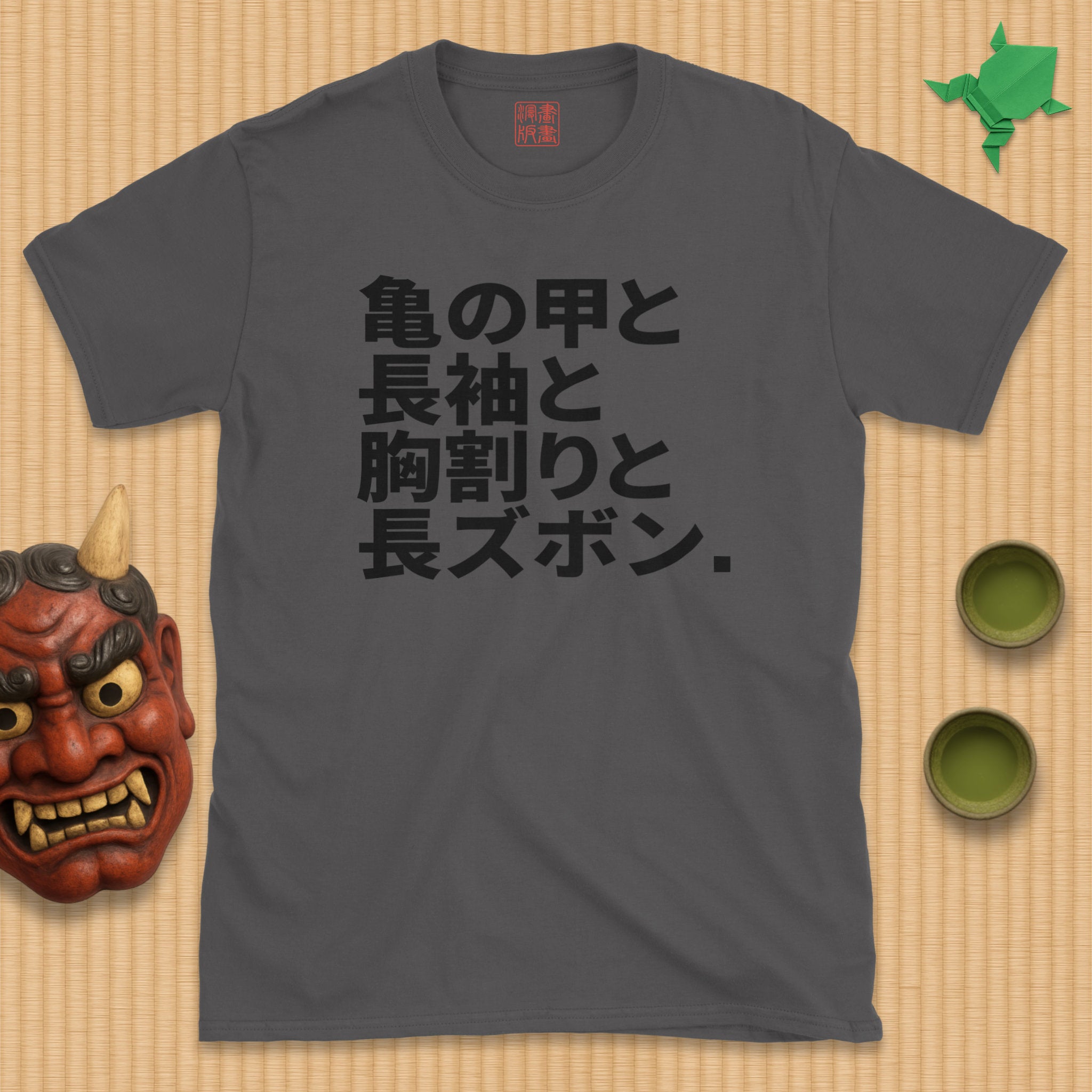 Japanese Full-body Tattoo T-Shirt (kanji)