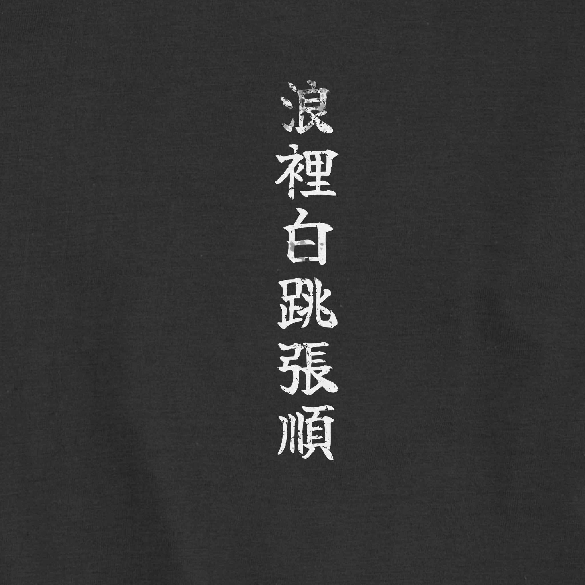 Rōrihakuchō Chōjun Oversized T-Shirt