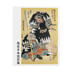 Horibe Yatsubei and Horibe Yajibei Poster - Manga Hanga - 14043596713010640415