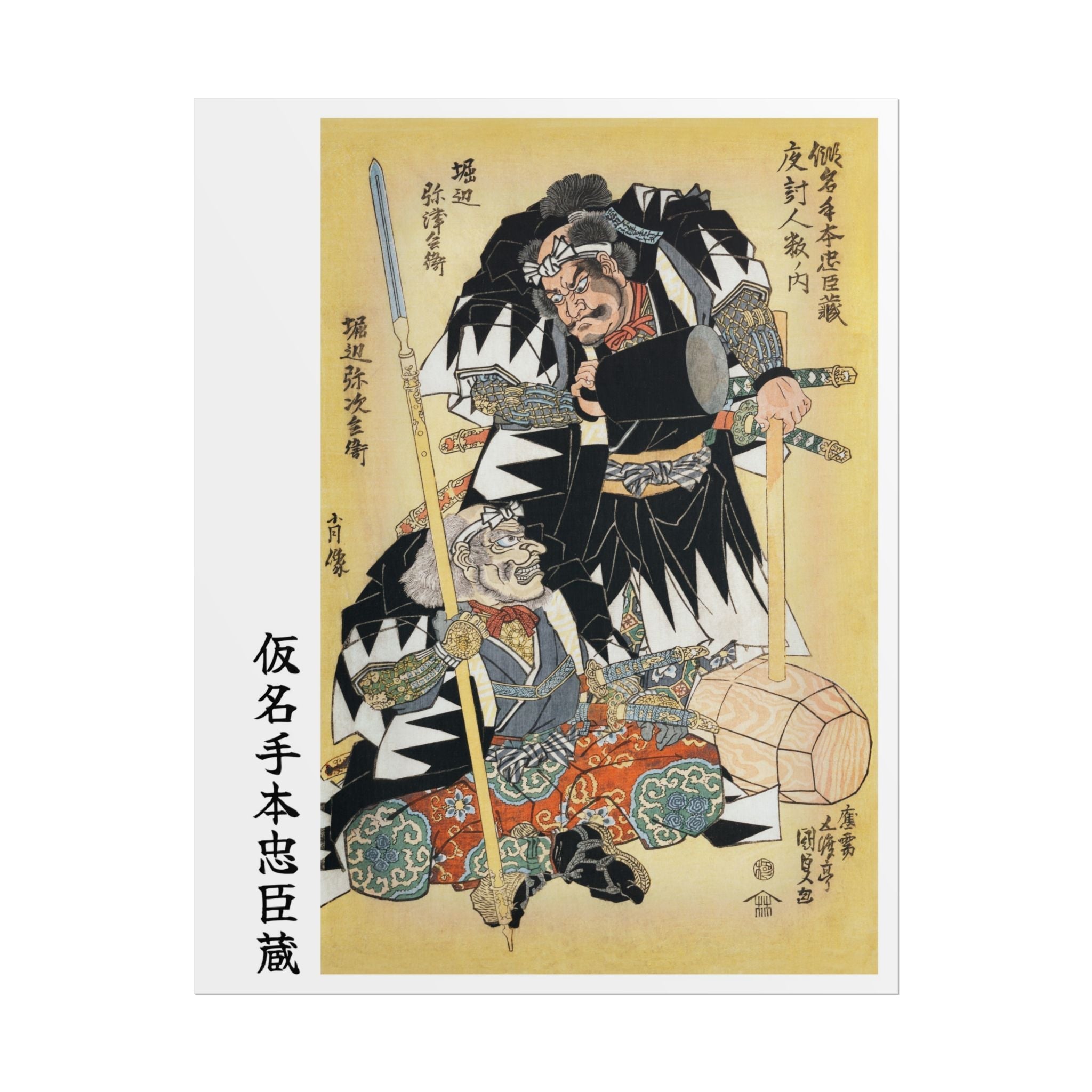Horibe Yatsubei and Horibe Yajibei Poster - Manga Hanga - 14043596713010640415