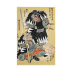 Horibe Yatsubei and Horibe Yajibei Poster - Manga Hanga - 15769933150491831588