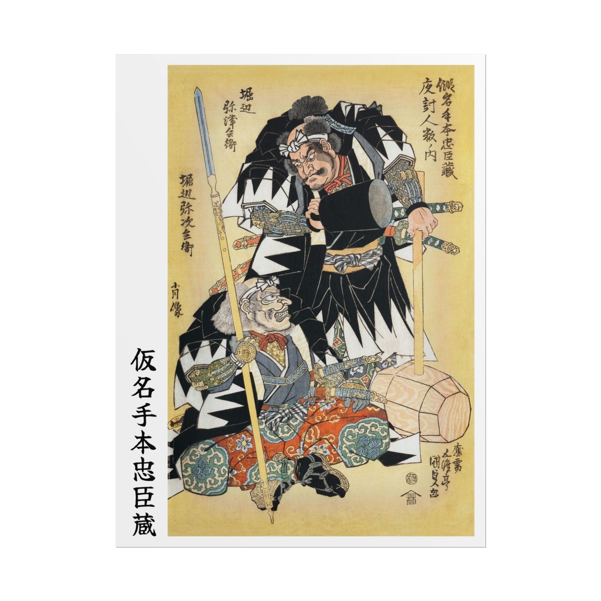 Horibe Yatsubei and Horibe Yajibei Poster - Manga Hanga - 25239056025369983029