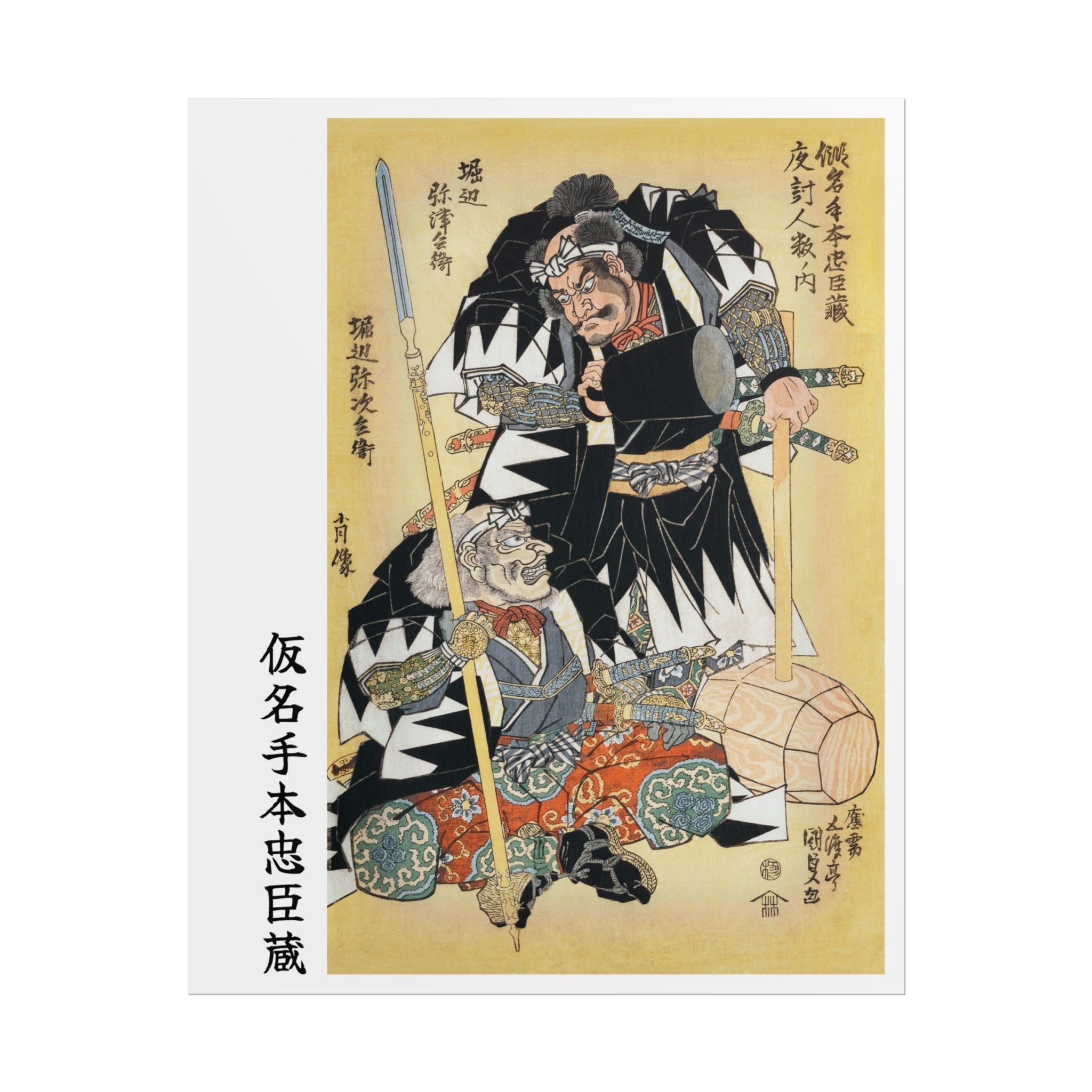 Horibe Yatsubei and Horibe Yajibei Poster - Manga Hanga - 24091084154350190707