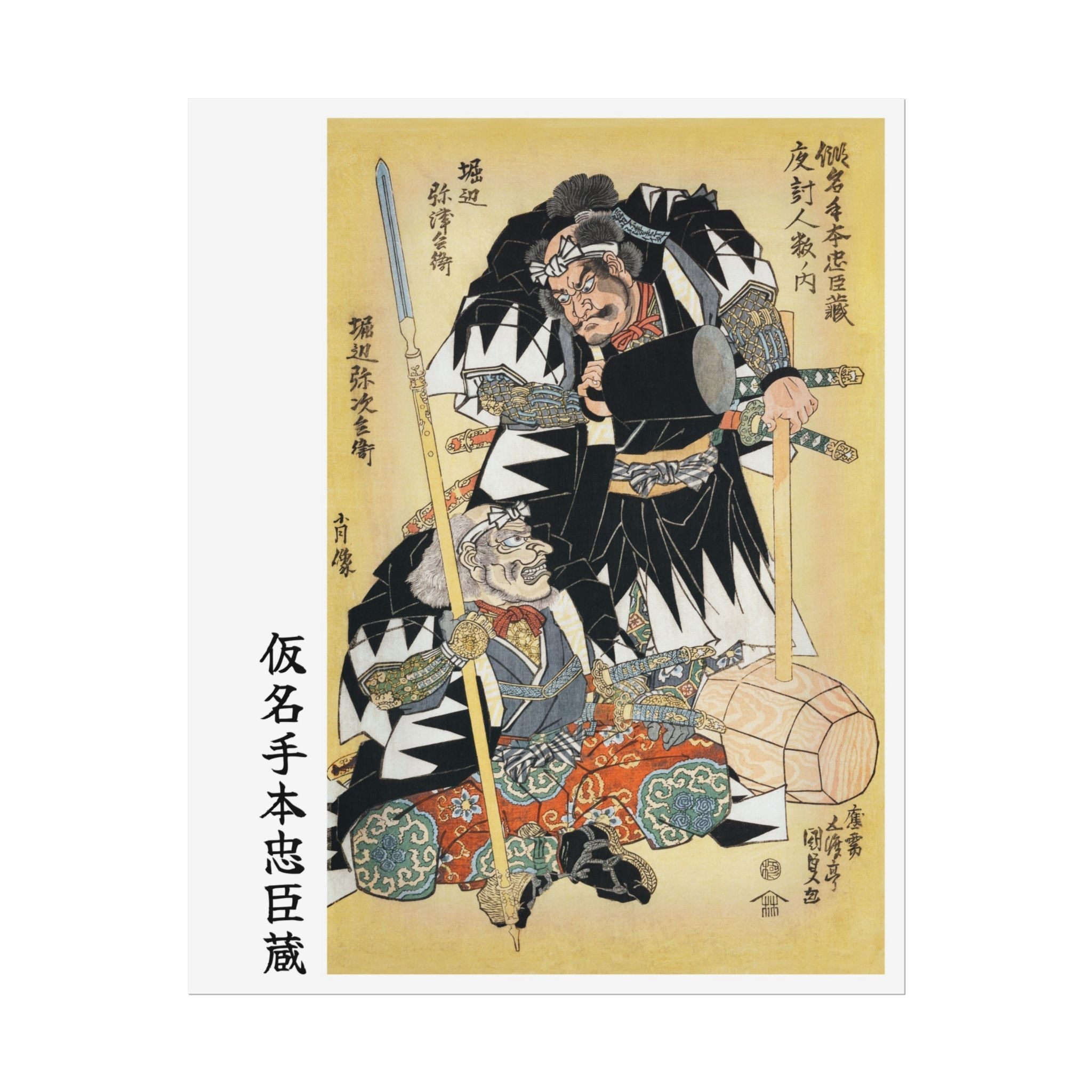Horibe Yatsubei and Horibe Yajibei Poster - Manga Hanga - 22424616775065198048