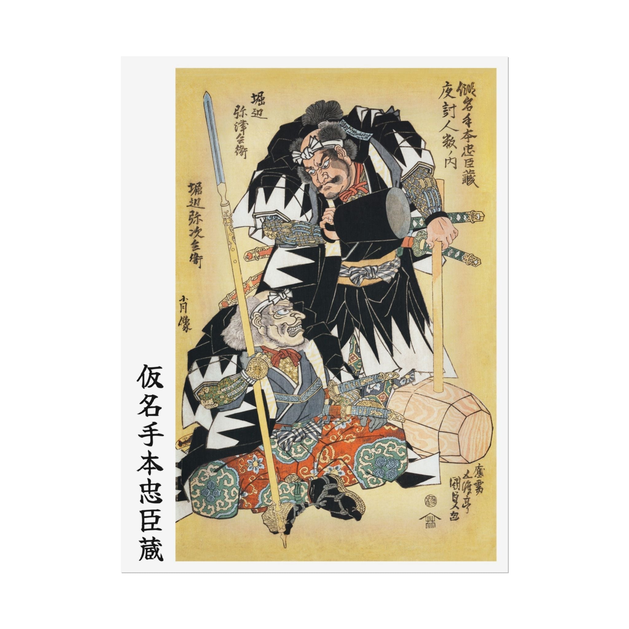 Horibe Yatsubei and Horibe Yajibei Poster - Manga Hanga - 30806982043995264964