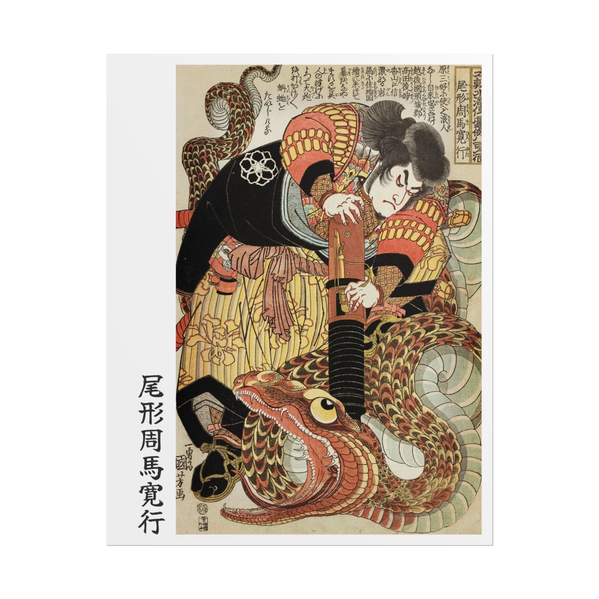 Jiraiya Killing a Giant Serpent Poster - Manga Hanga - 32189831315445121393
