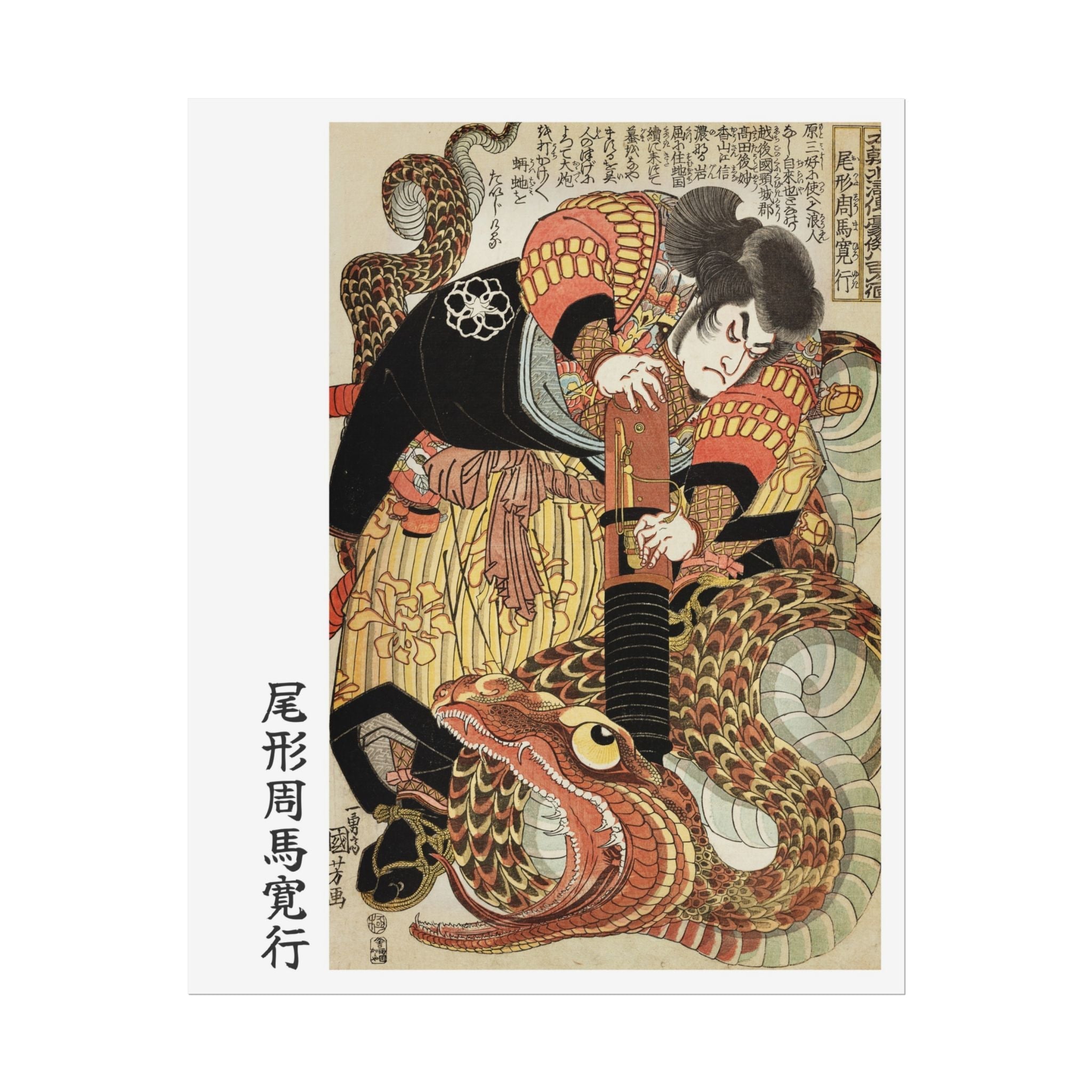 Jiraiya Killing a Giant Serpent Poster - Manga Hanga - 14924605683797277165