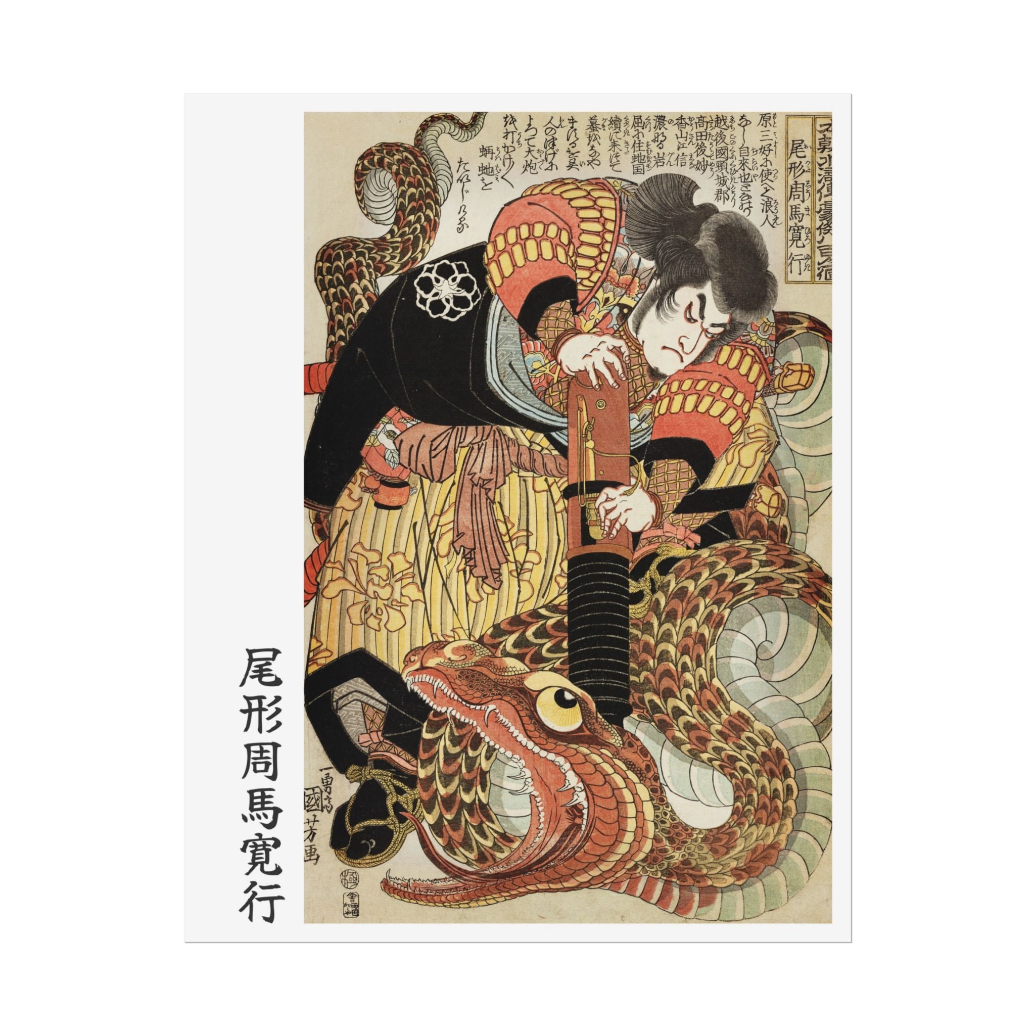 Jiraiya Killing a Giant Serpent Poster - Manga Hanga - 37821607134389495582