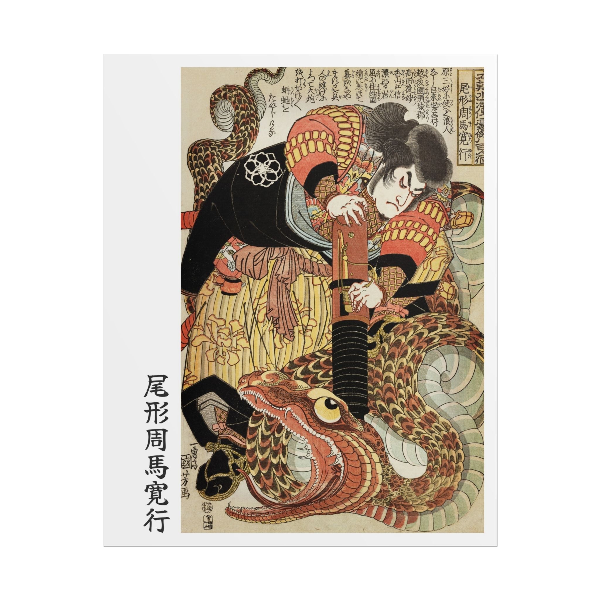 Jiraiya Killing a Giant Serpent Poster - Manga Hanga - 24289344702683808372