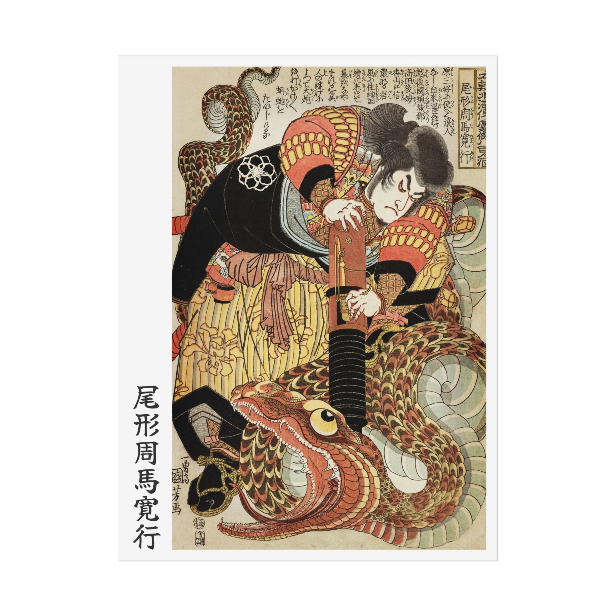 Jiraiya Killing a Giant Serpent Poster - Manga Hanga - 13793390216626599726