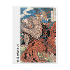 Kaoshō Rochishin Poster - Manga Hanga - 20896892459403737631