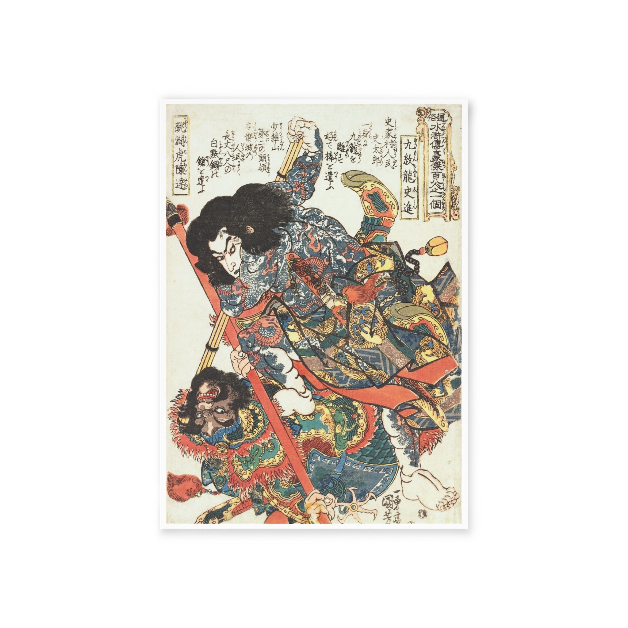Kyūmonryū Shishin Postcard - Manga Hanga - 33751790776710867953