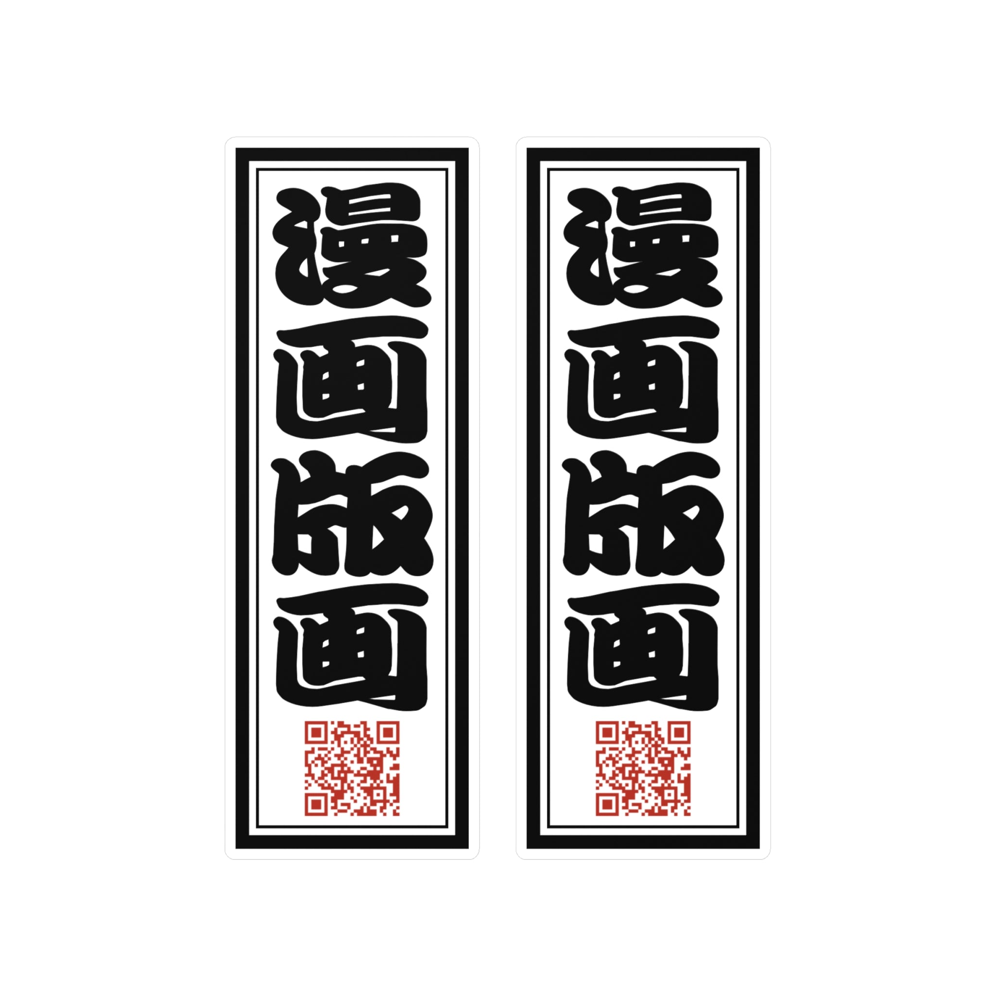 Manga Hanga "Senjafuda" Sticker Pair - Manga Hanga - 23947921516128165548