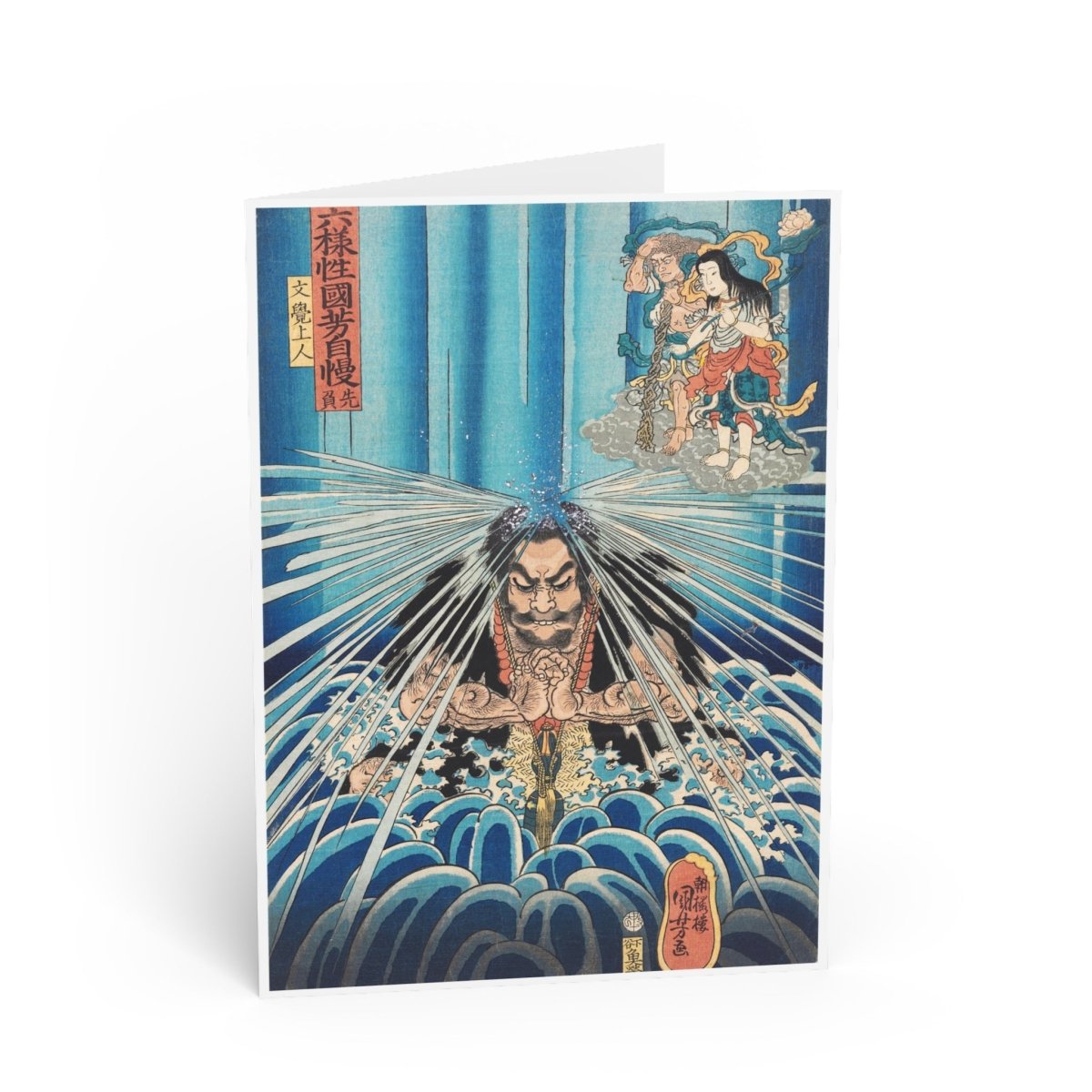 Mongaku Shōnin Greeting Card - Manga Hanga - 47987546918726389092