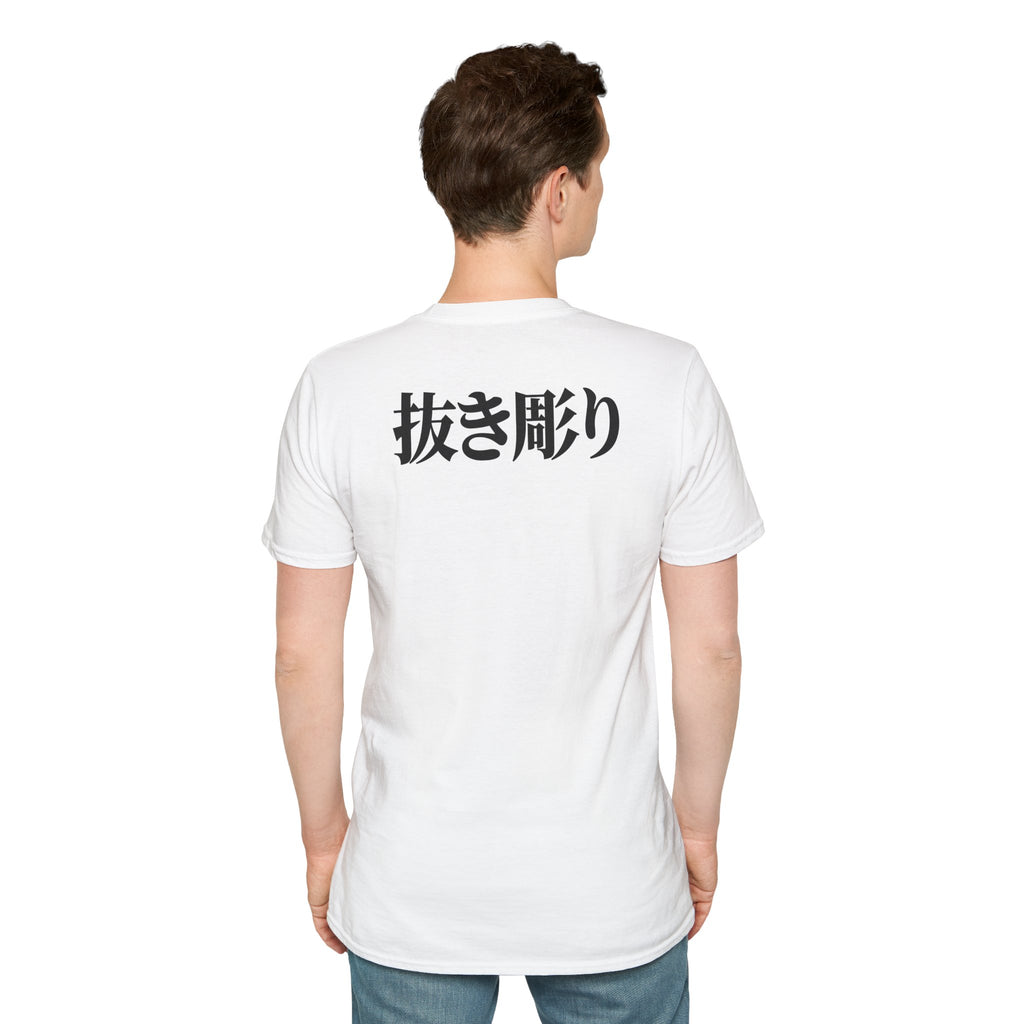 Nukibori backpiece T-Shirt (shinjitai) - Manga Hanga - 