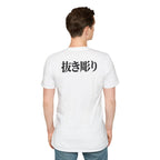 Nukibori backpiece T-Shirt (shinjitai) - Manga Hanga - 