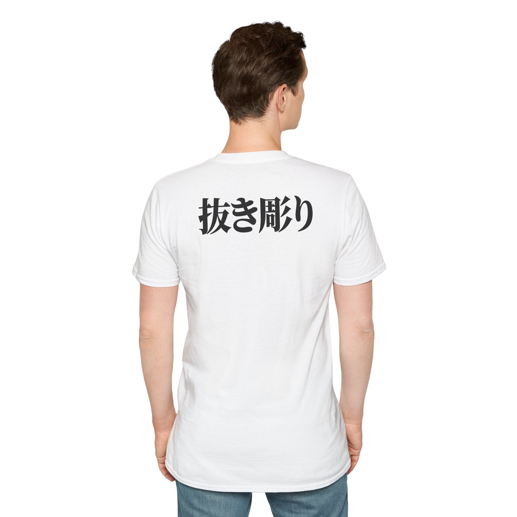 Nukibori backpiece T-Shirt (shinjitai) - Manga Hanga - 