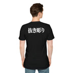 Nukibori Backpiece T-Shirt (shinjitai)