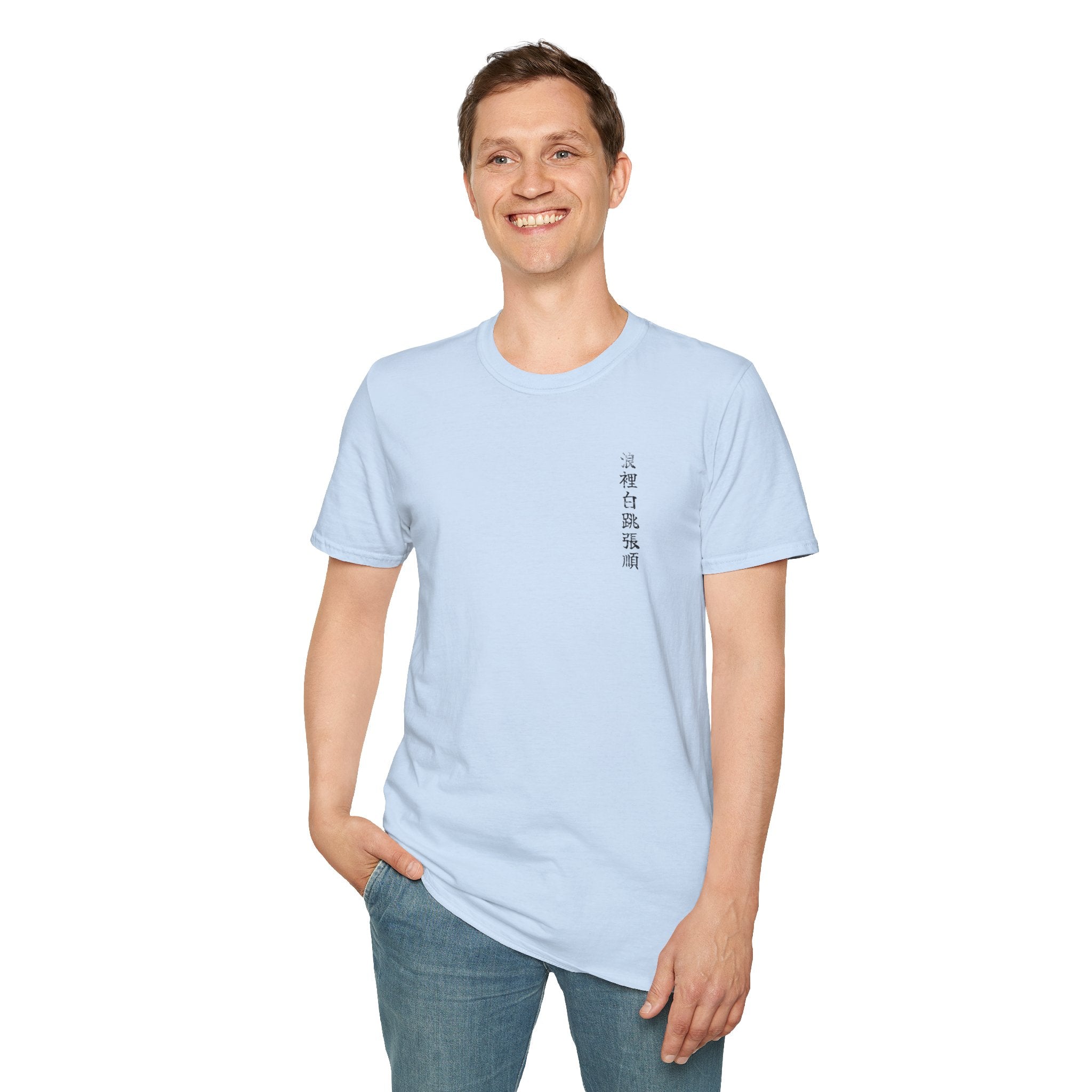 Rōrihakuchō Chōjun T-Shirt - Manga Hanga - 