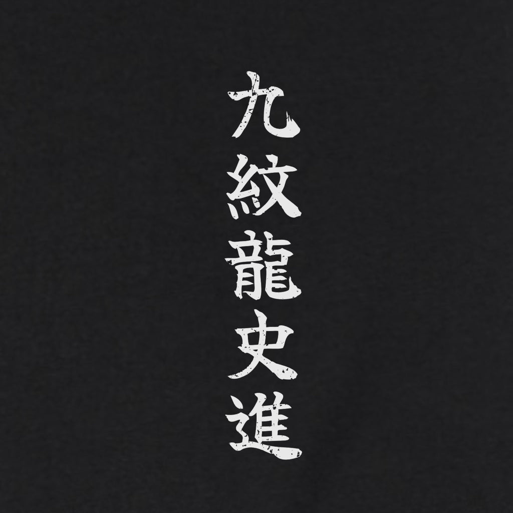 Kyūmonryū Shishin Tank Top