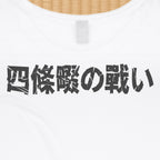 Shijōnawate Triptych Tank Top