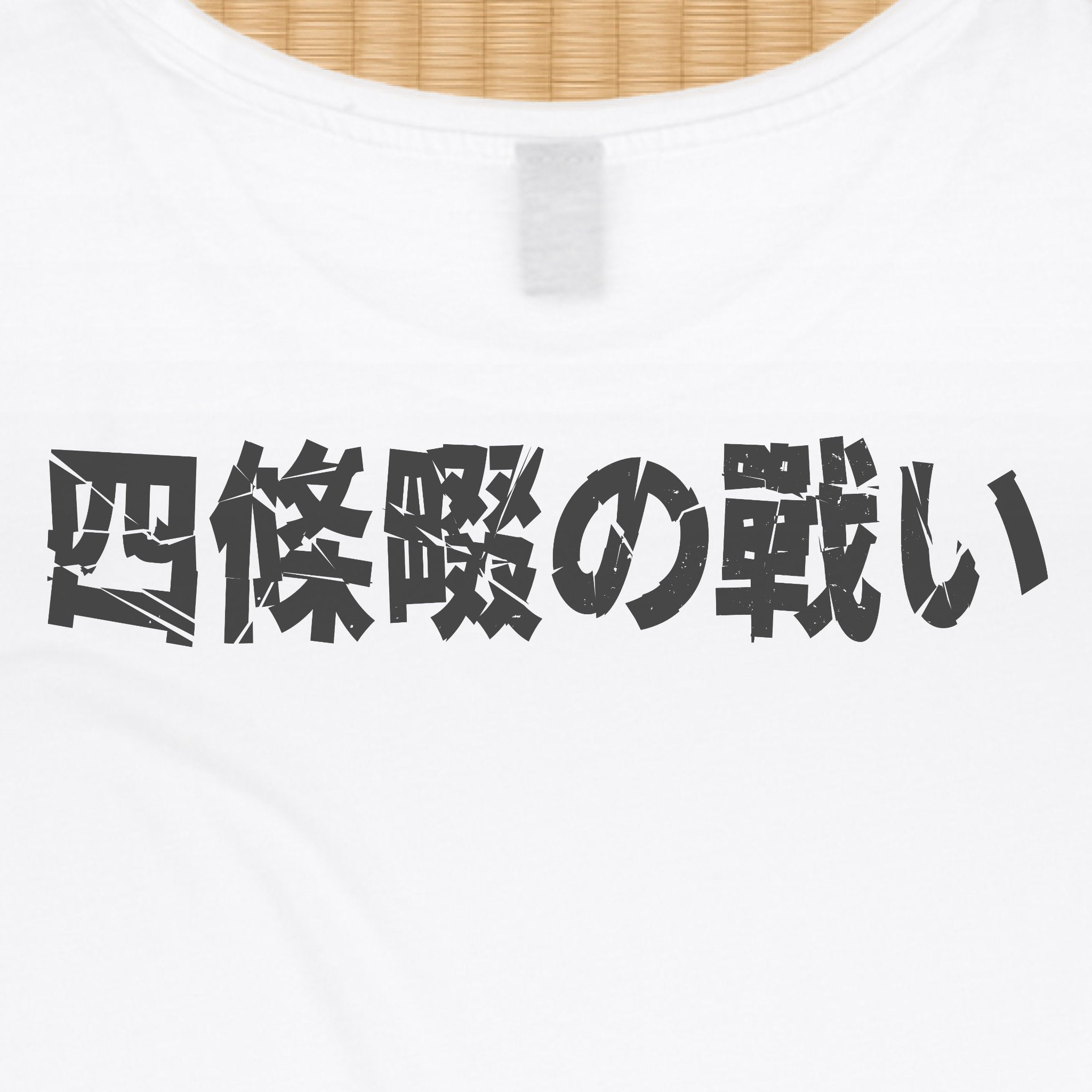 Shijōnawate Triptych Tank Top