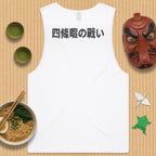 Shijōnawate Triptych Tank Top