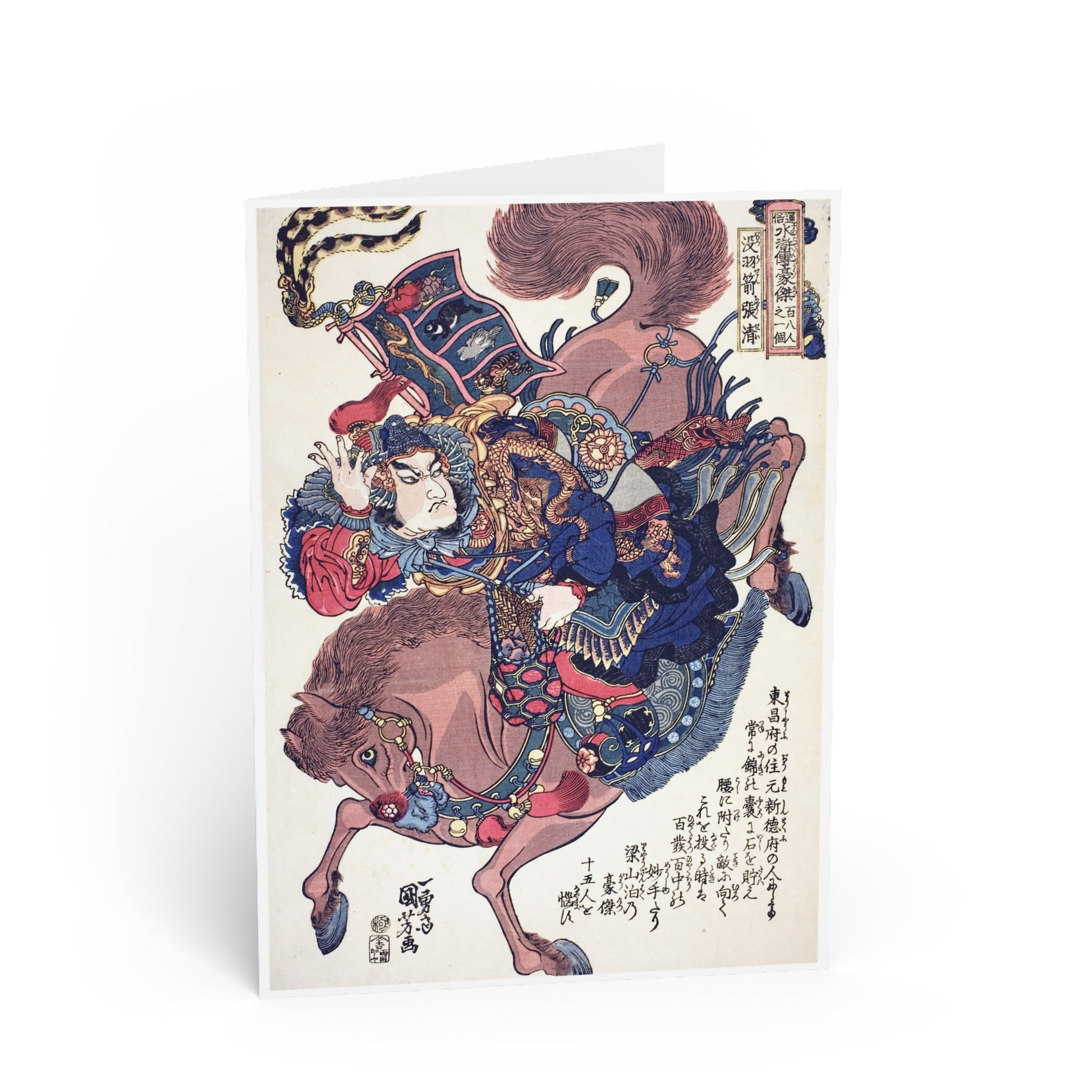 Manga Hanga - Greeting Card - Greeting Card - Botsu - usen Chōsei (沒羽箭張清) - 17040271749859006100