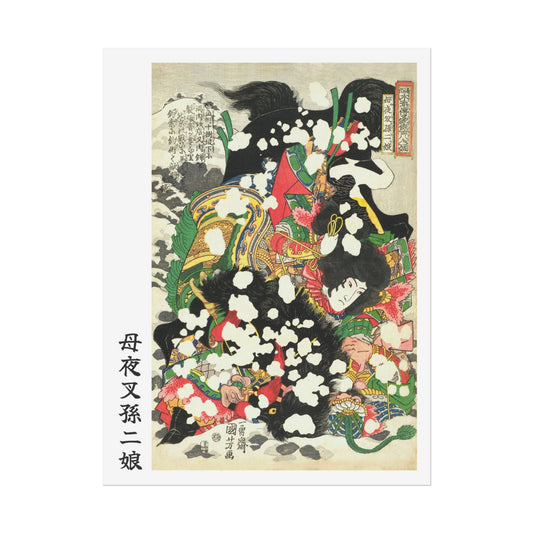 Manga Hanga - Poster - Poster - Boyasha Sonjirō (母夜叉孫二娘) - 56686297617587518477