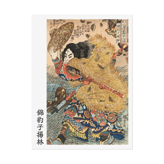 Manga Hanga - Poster - Poster - Kinhyōshi Yōrin (錦豹子揚林) - 92301509868891868723