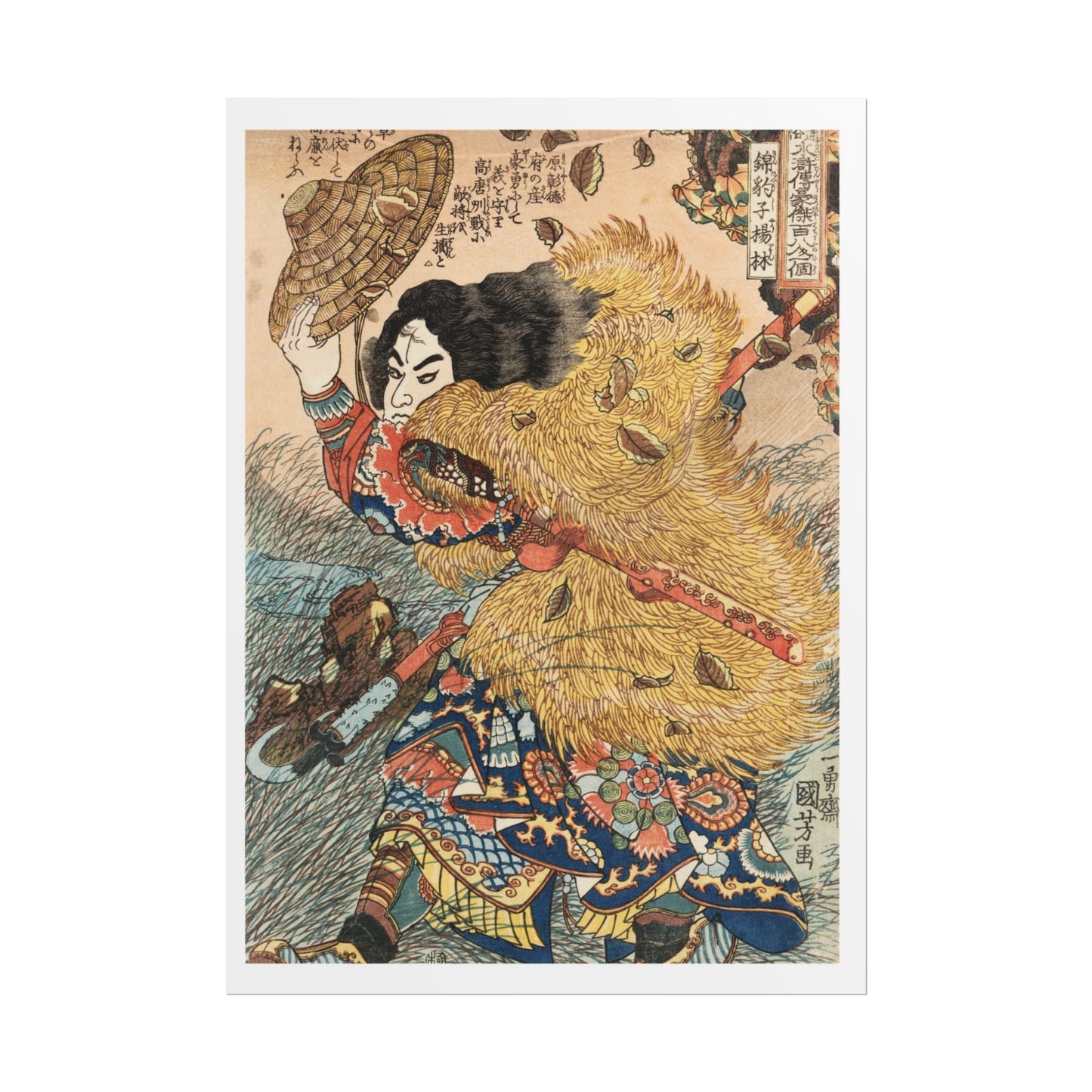 Manga Hanga - Poster - Poster - Kinhyōshi Yōrin (錦豹子揚林) - 98532956241696583781
