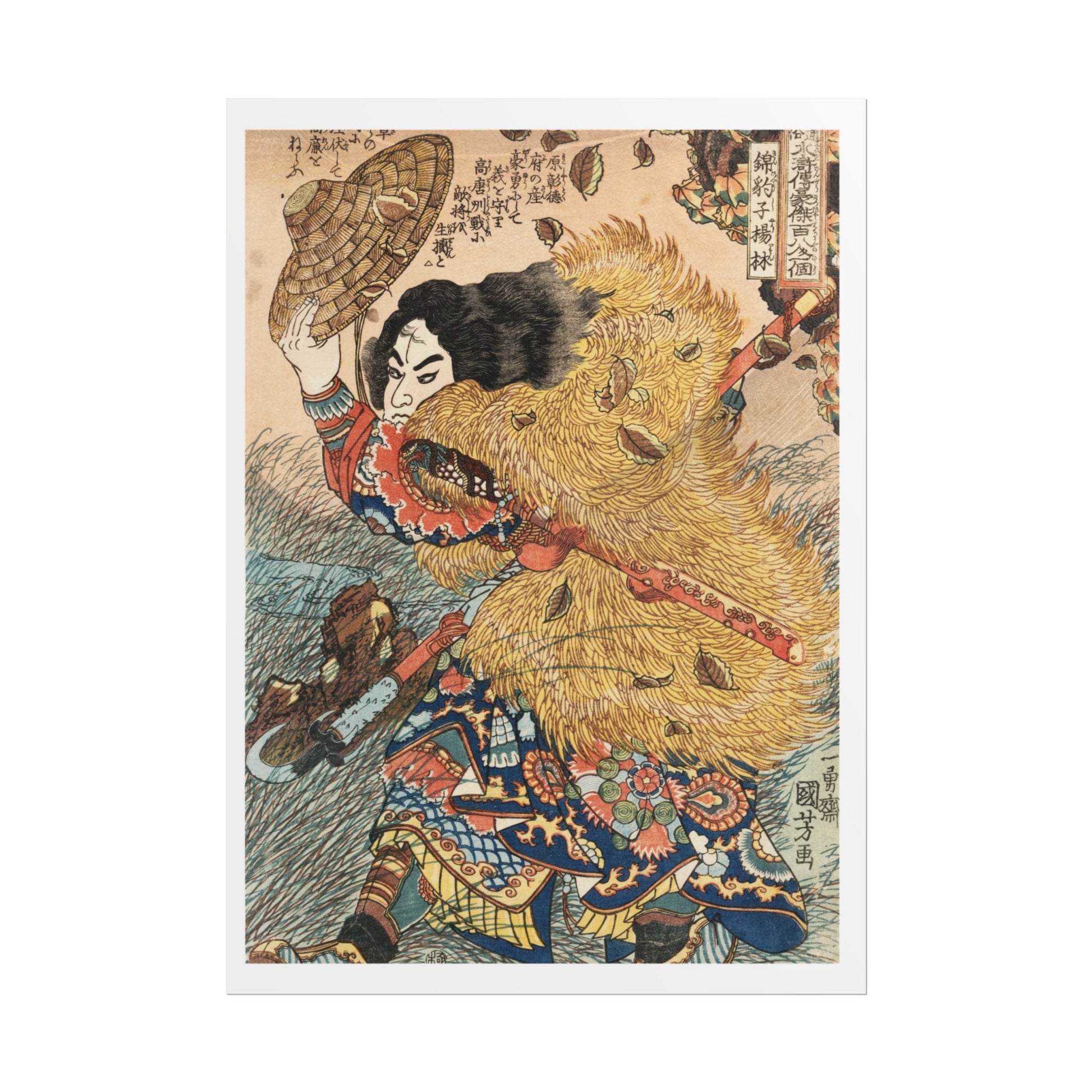 Manga Hanga - Poster - Poster - Kinhyōshi Yōrin (錦豹子揚林) - 98532956241696583781