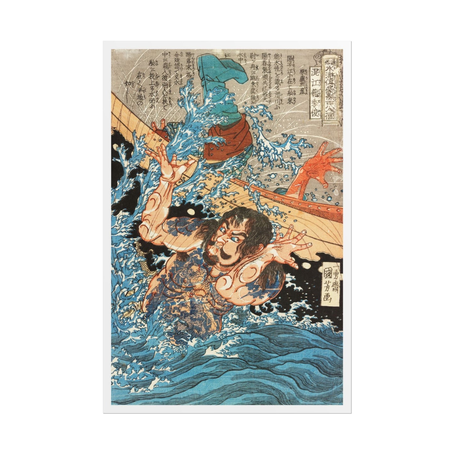 Manga Hanga - Poster - Poster - Konkōryū Rishun (混江龍李俊) - 25200042441161335632