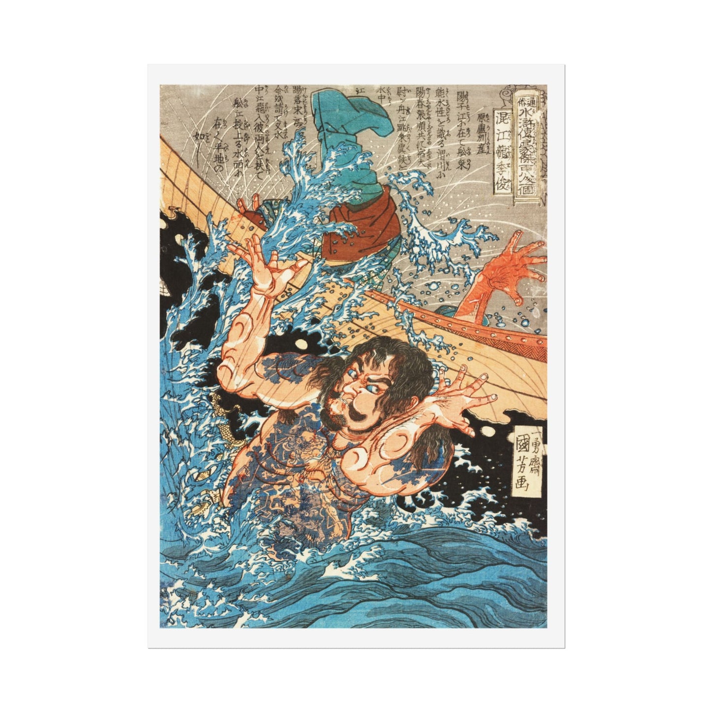 Manga Hanga - Poster - Poster - Konkōryū Rishun (混江龍李俊) - 25200042441161335632
