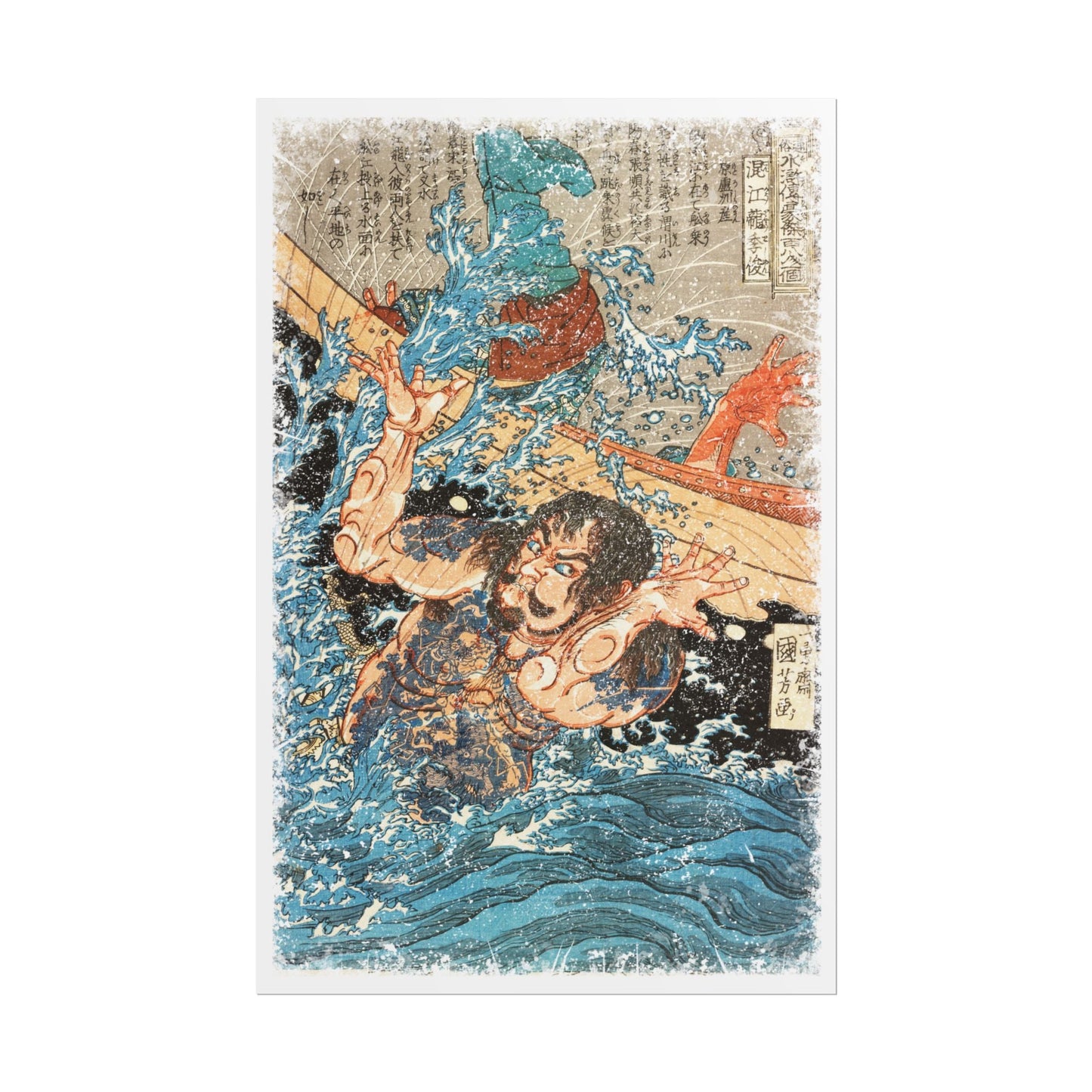 Manga Hanga - Poster - Poster - Konkōryū Rishun (混江龍李俊) - 25378414174617721196