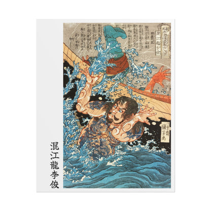 Manga Hanga - Poster - Poster - Konkōryū Rishun (混江龍李俊) - 93415130179848964926