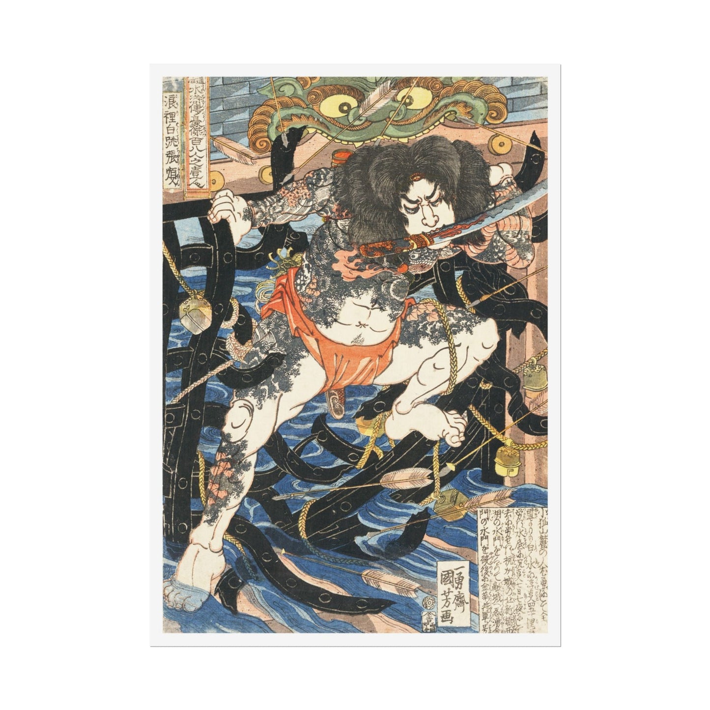 Manga Hanga - Poster - Poster - Rōrihakuchō Chōjun (浪裡白跳 張順) - 12857557672400865200