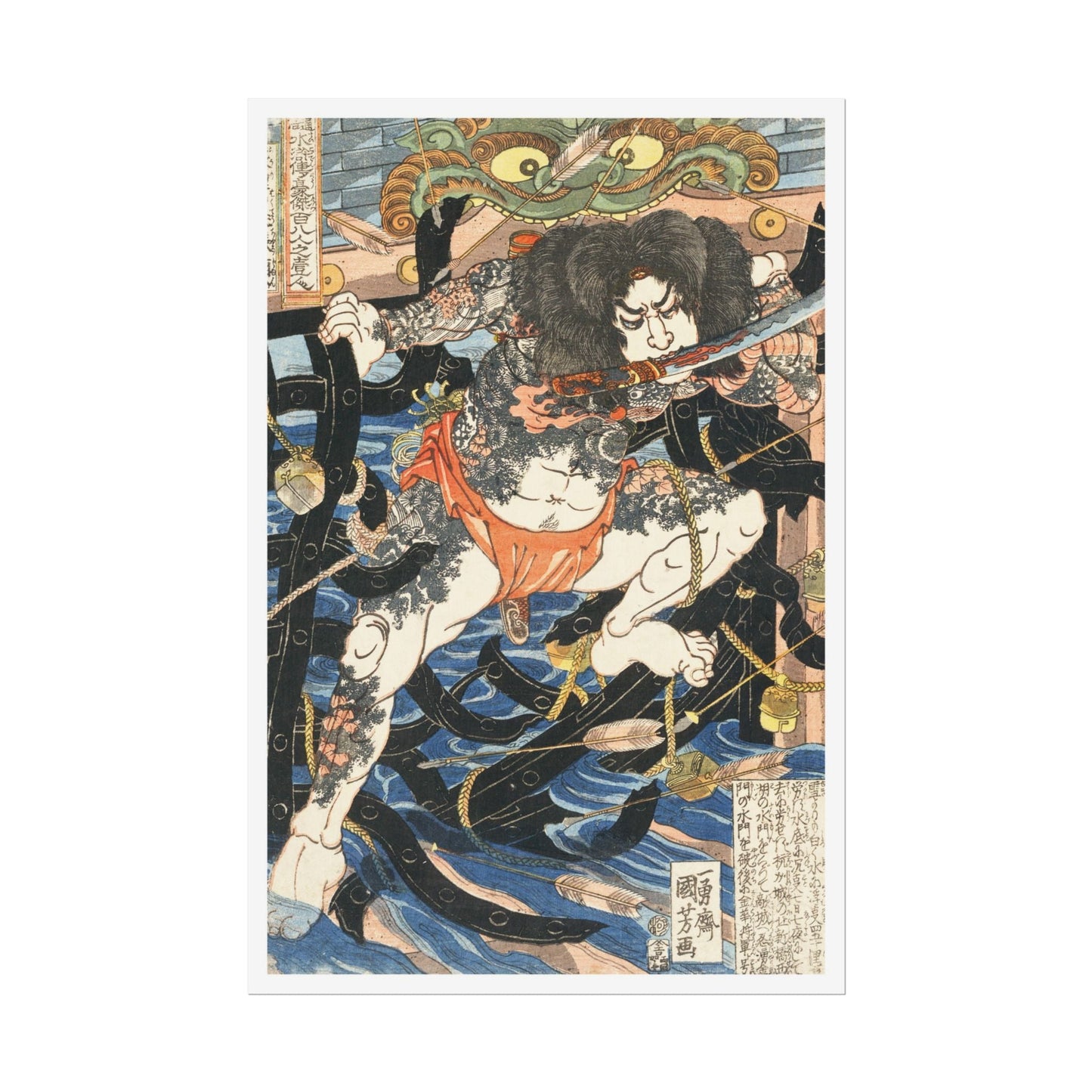 Manga Hanga - Poster - Poster - Rōrihakuchō Chōjun (浪裡白跳 張順) - 14929488208342348722