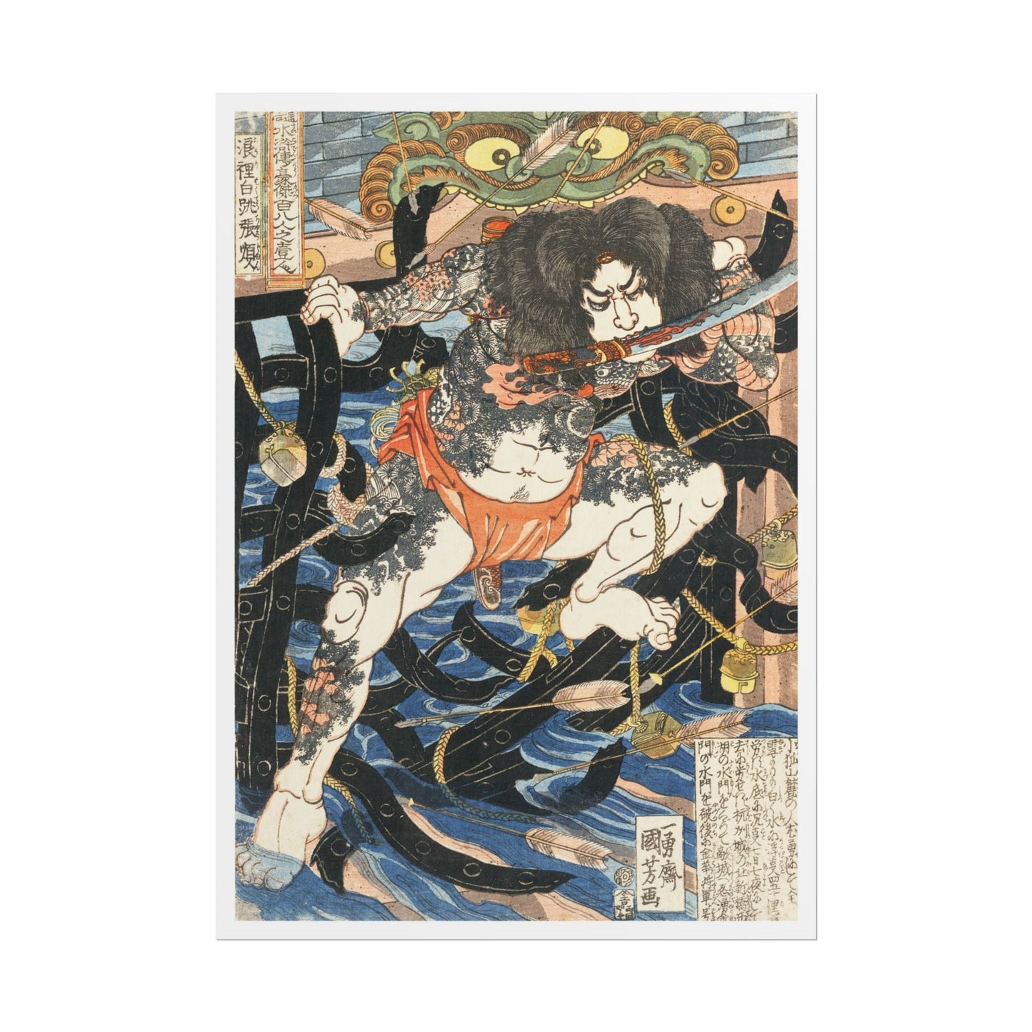 Manga Hanga - Poster - Poster - Rōrihakuchō Chōjun (浪裡白跳 張順) - 17100912514293248892