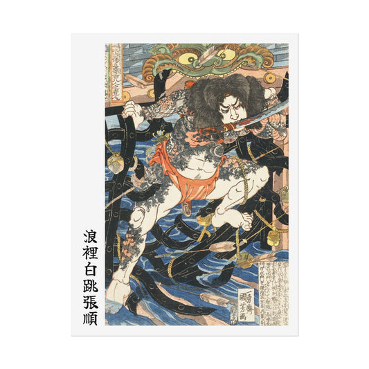 Manga Hanga - Poster - Poster - Rōrihakuchō Chōjun (浪裡白跳 張順) - 17771940171449951776