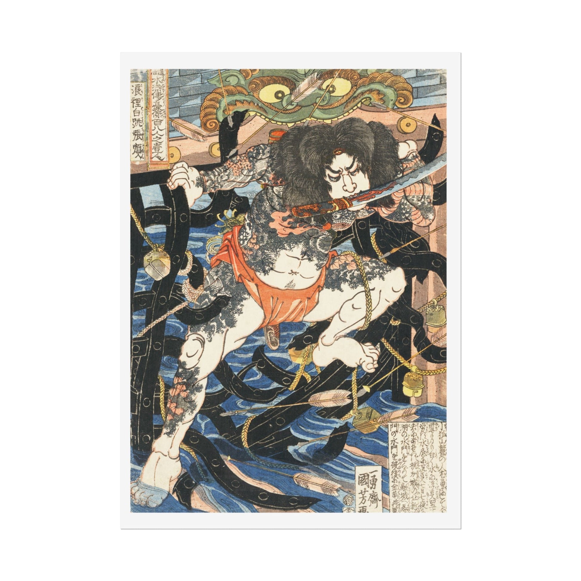 Manga Hanga - Poster - Poster - Rōrihakuchō Chōjun (浪裡白跳 張順) - 25950516028730342579