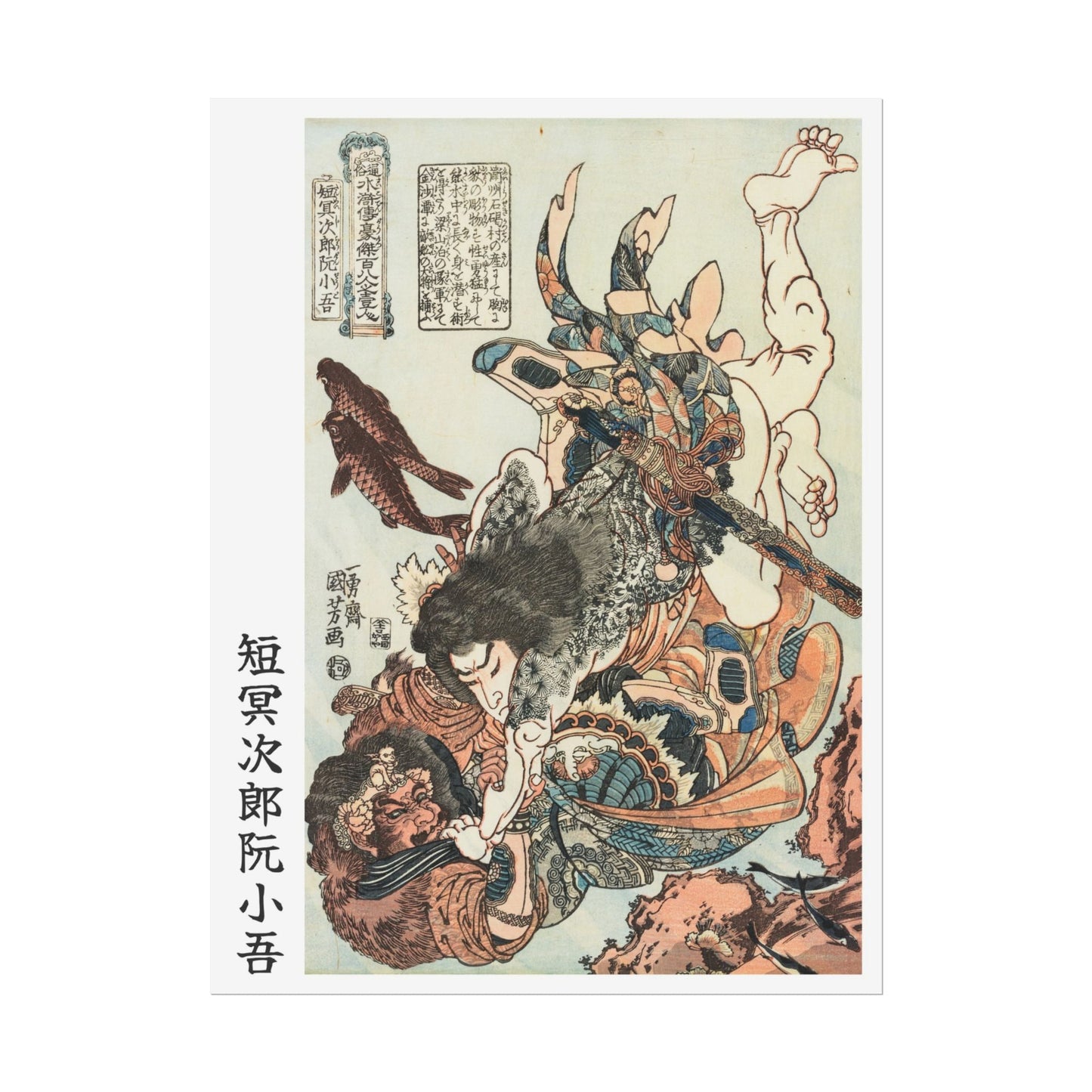 Manga Hanga - Poster - Poster - Tanmeijirō Genshōgo (短冥次郞 阮小吾) - 19176432433562320712