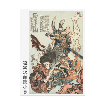 Manga Hanga - Poster - Poster - Tanmeijirō Genshōgo (短冥次郞 阮小吾) - 19176432433562320712