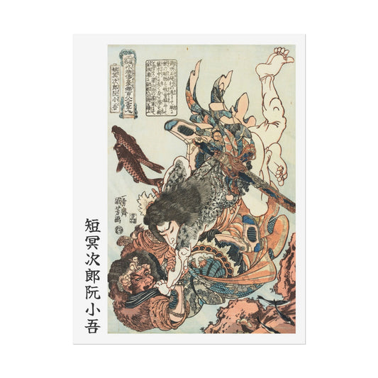 Manga Hanga - Poster - Poster - Tanmeijirō Genshōgo (短冥次郞 阮小吾) - 21007761778425671625