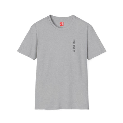 Manga Hanga - T-Shirt - Botsu - usen Chōsei T-Shirt - 25071200324722985312