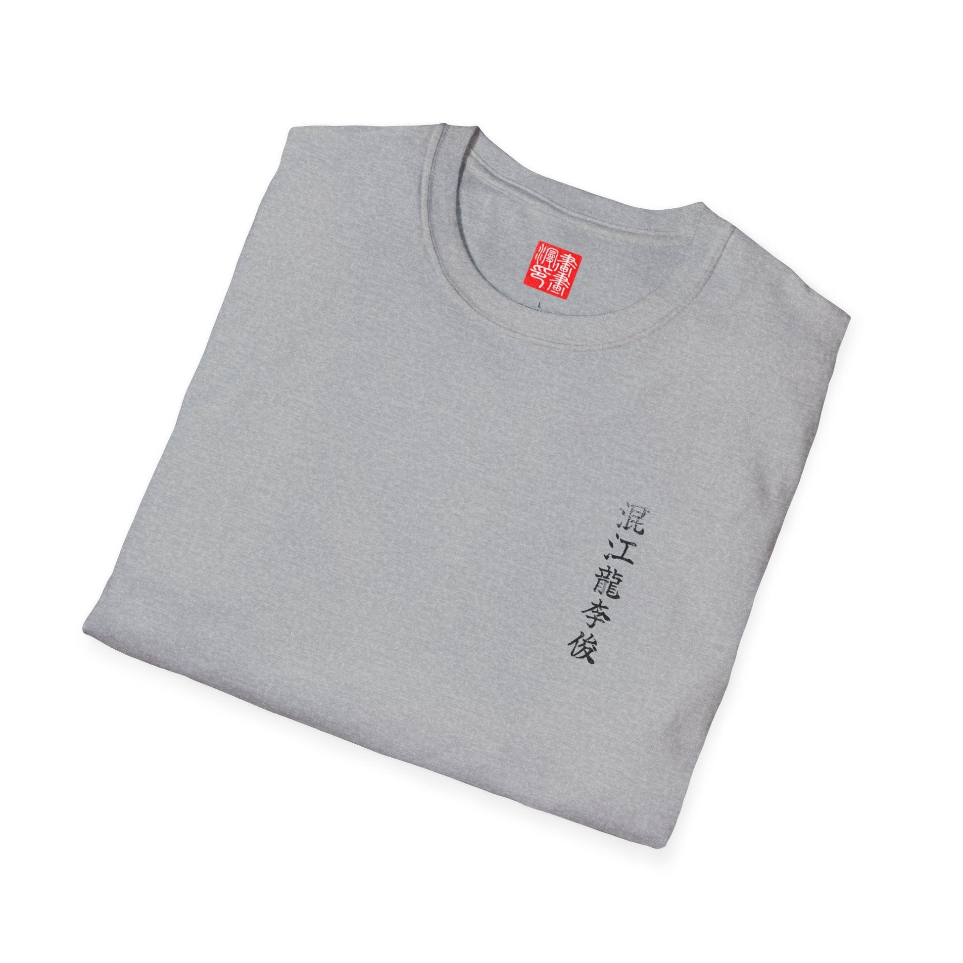 Manga Hanga - T-Shirt - Konkōryū Rishun T-Shirt - 60746355027953519276